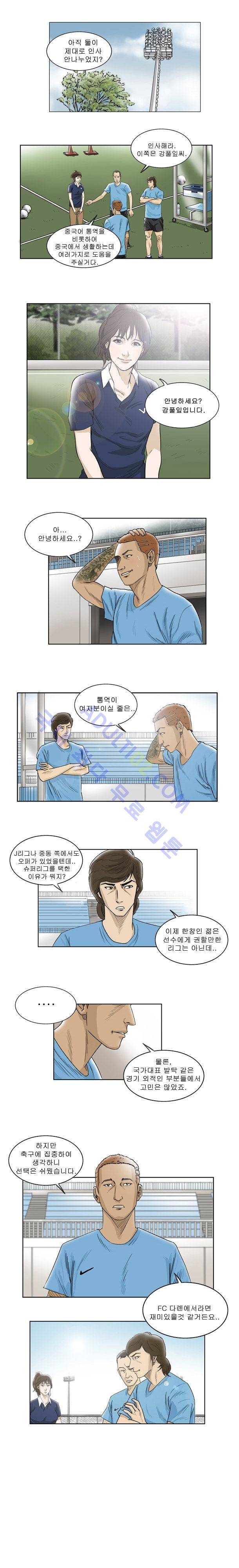 로스타임 75화 2