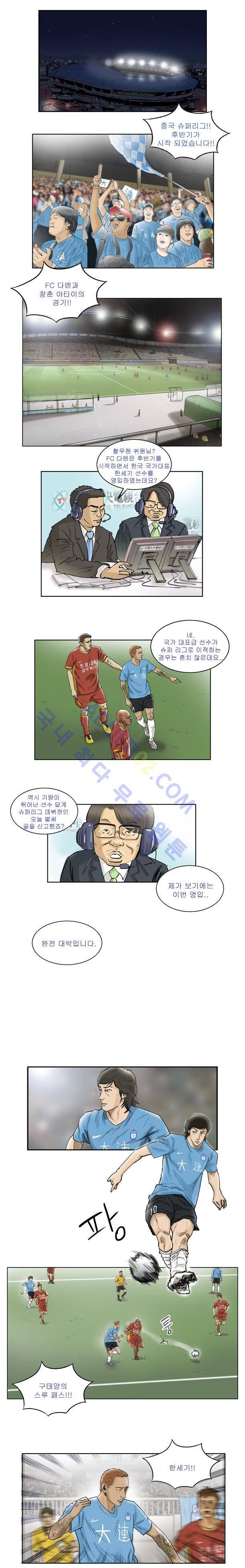 로스타임 75화 3