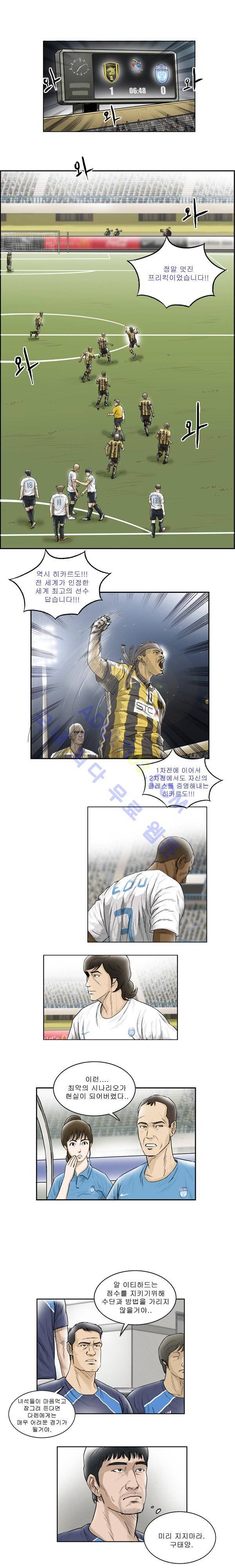 로스타임 85화 2