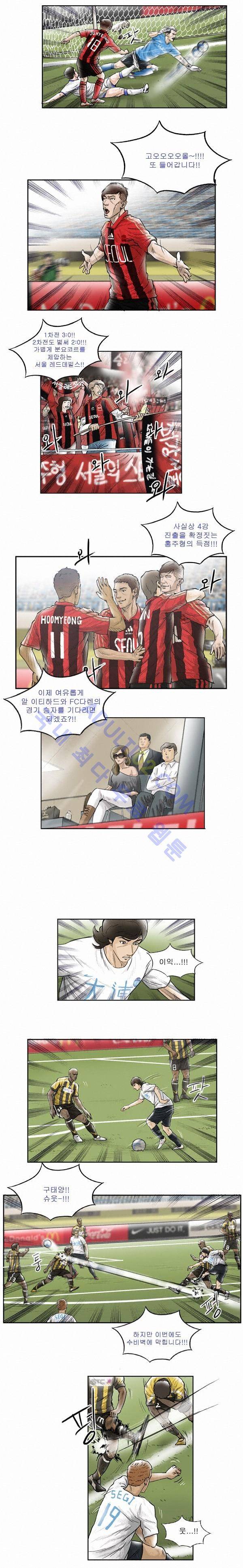 로스타임 85화 4