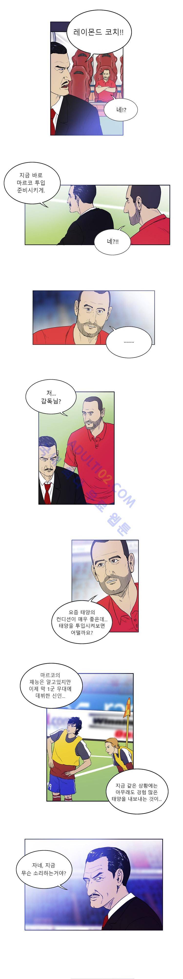 로스타임 인 유럽 2화 5