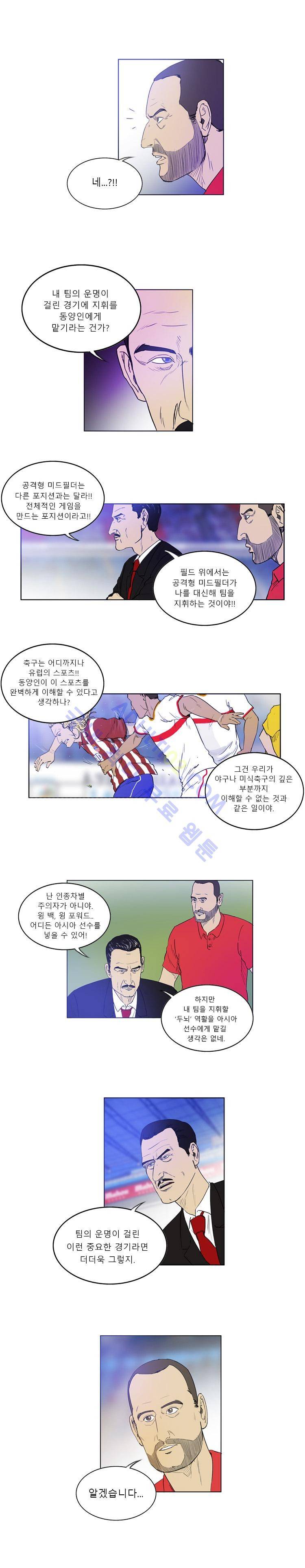 로스타임 인 유럽 2화 6