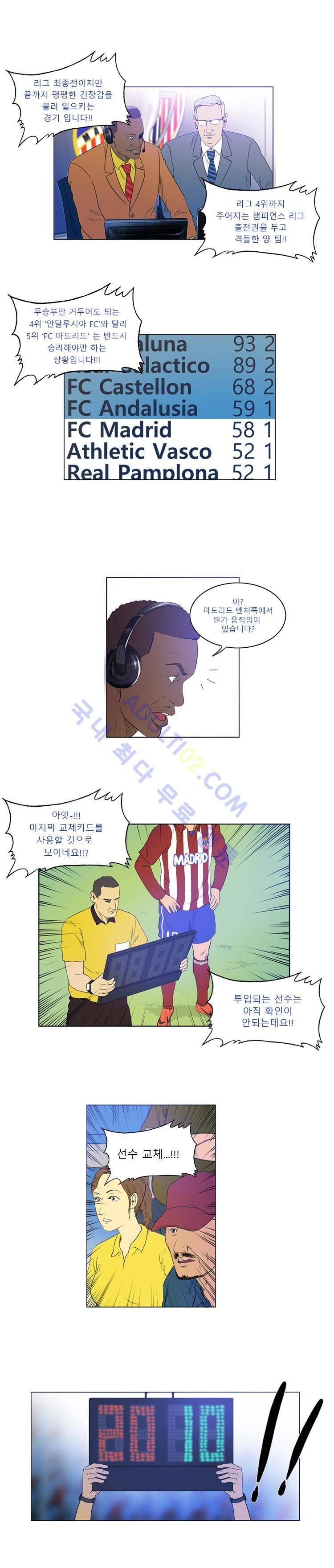 로스타임 인 유럽 2화 7