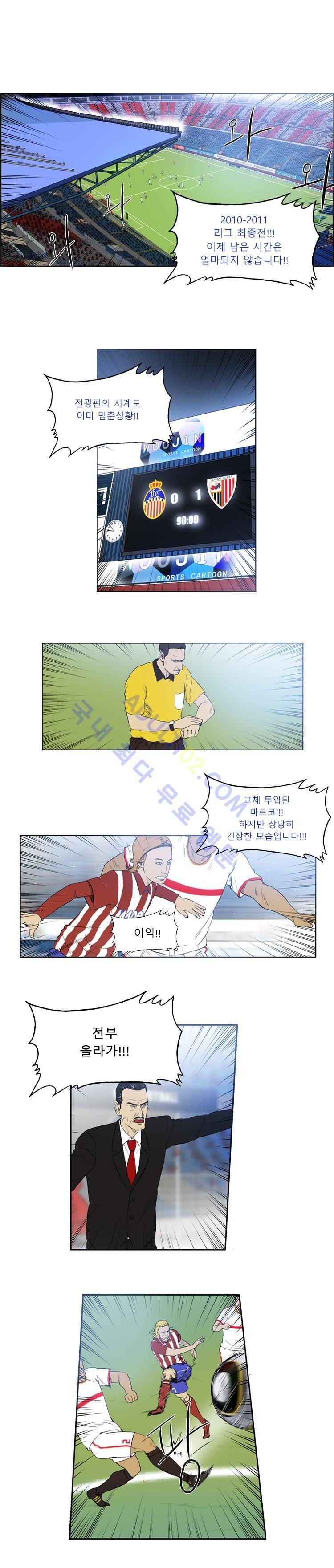 로스타임 인 유럽 2화 9