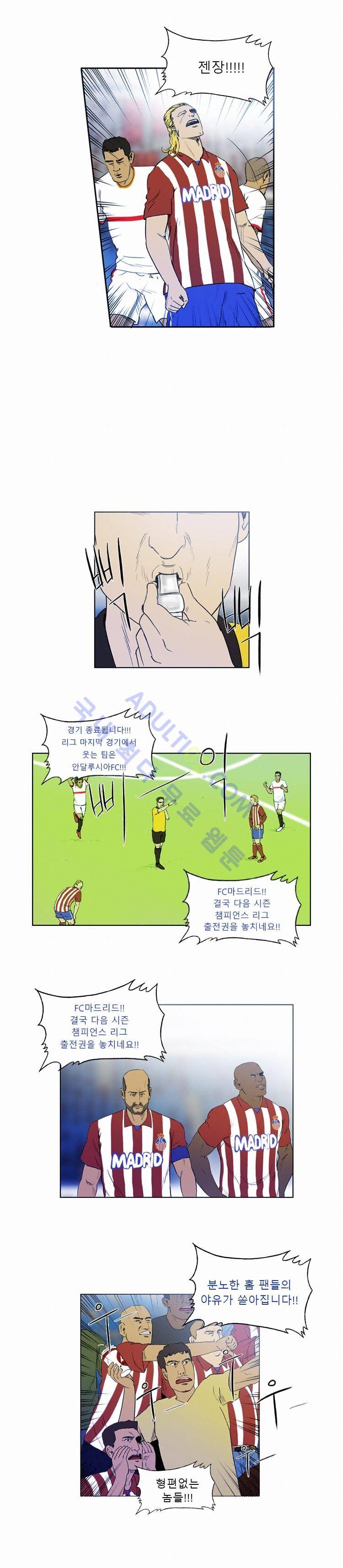 로스타임 인 유럽 2화 10