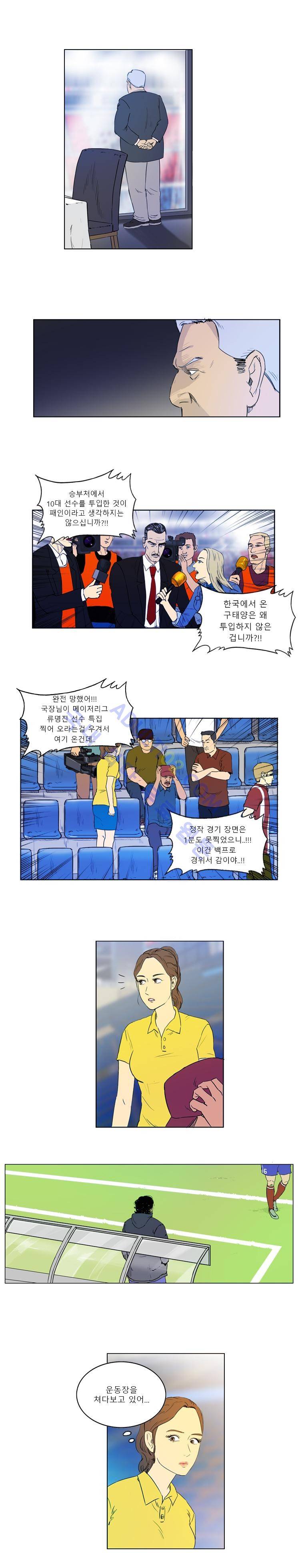 로스타임 인 유럽 2화 11
