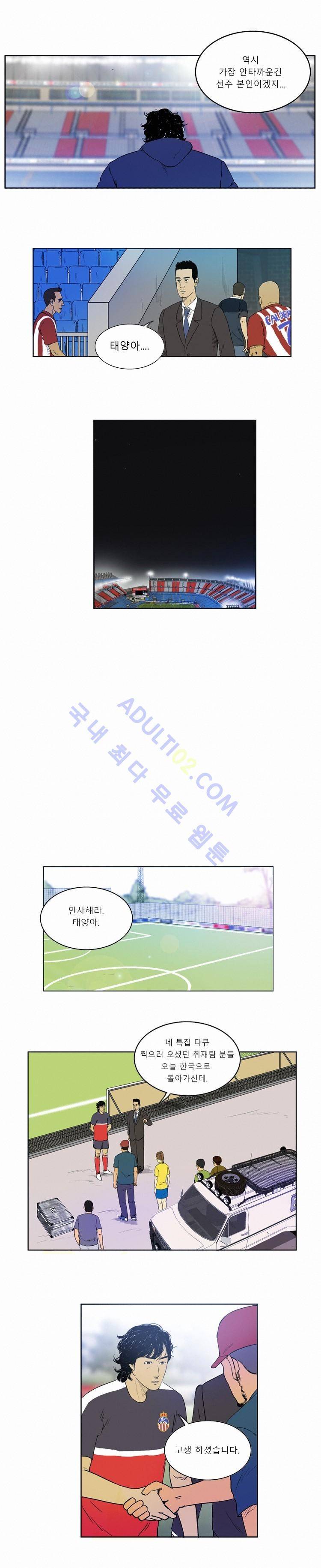 로스타임 인 유럽 2화 12