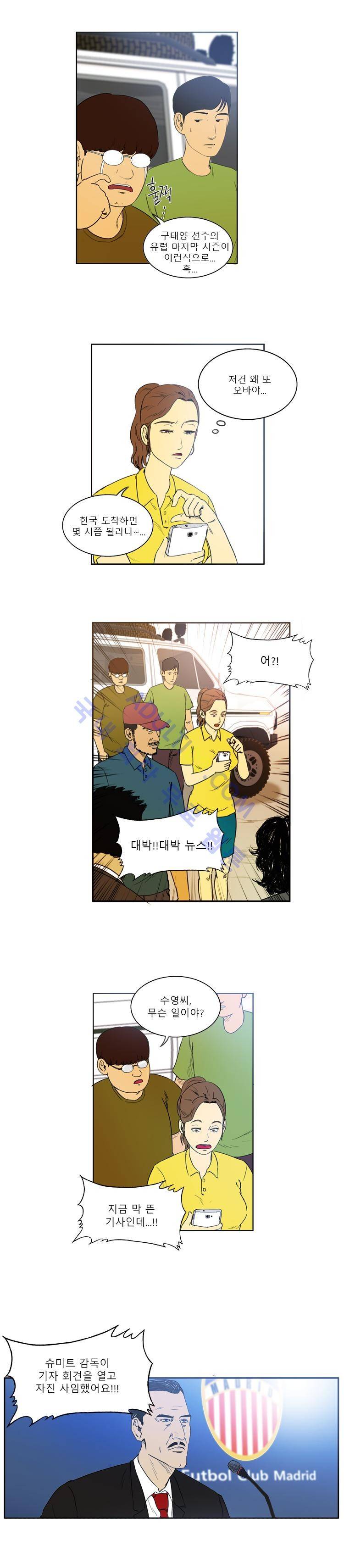 로스타임 인 유럽 2화 14