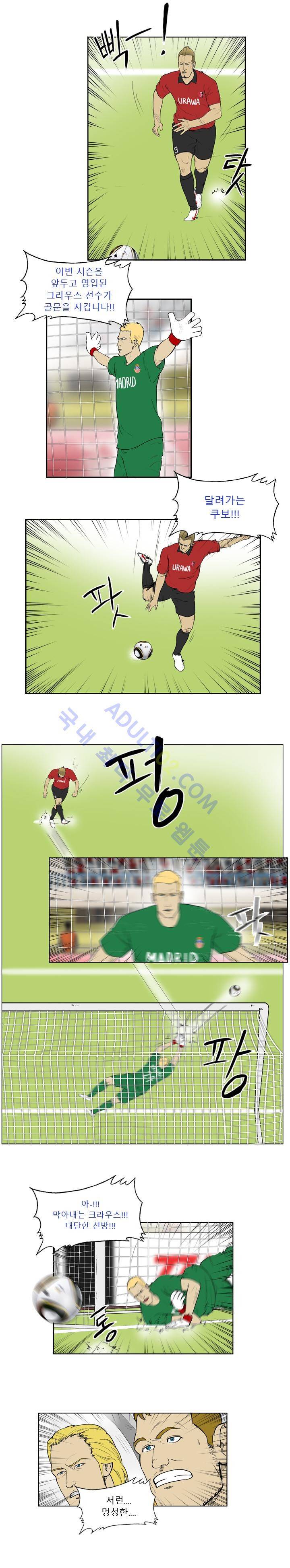 로스타임 인 유럽 11화 2