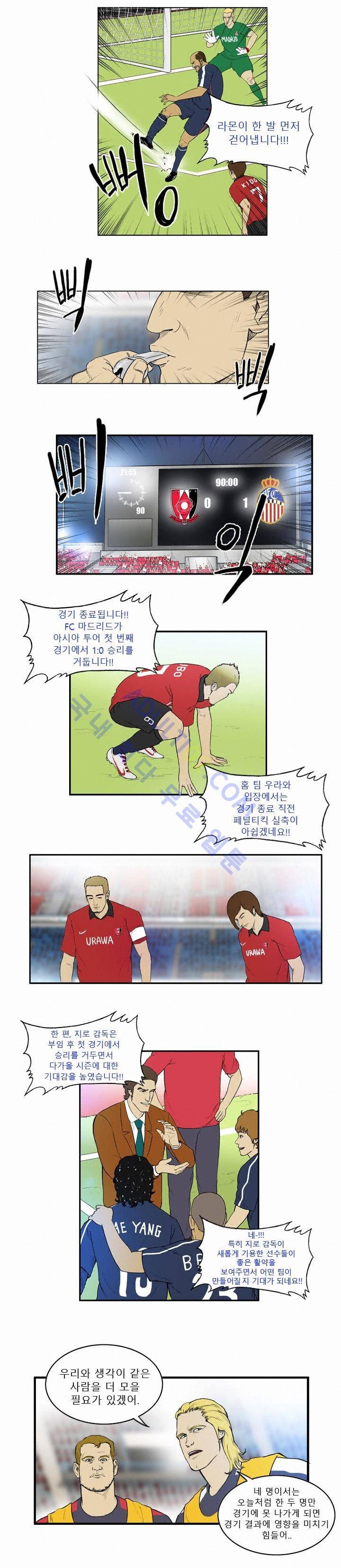로스타임 인 유럽 11화 3