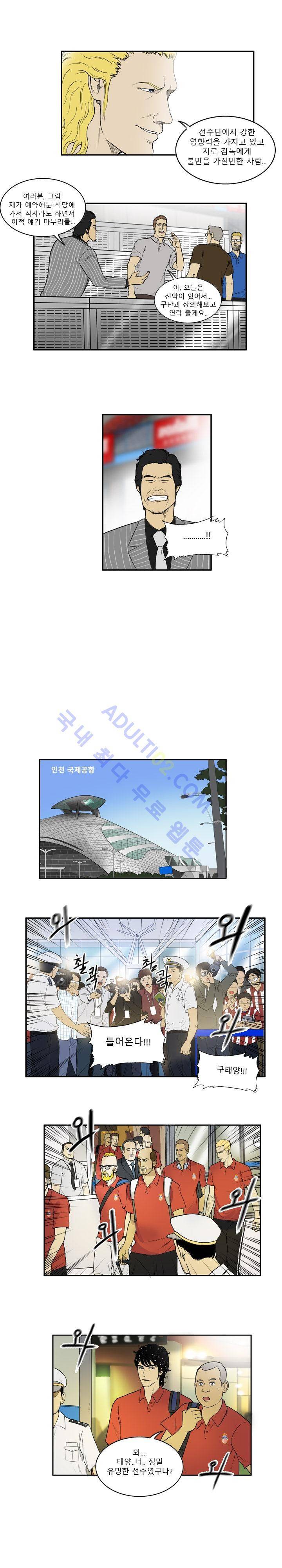로스타임 인 유럽 11화 5