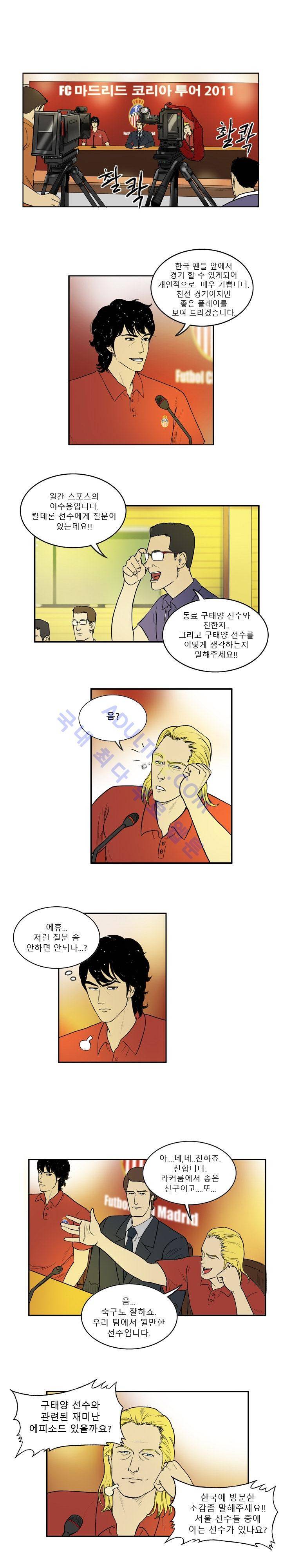 로스타임 인 유럽 11화 6