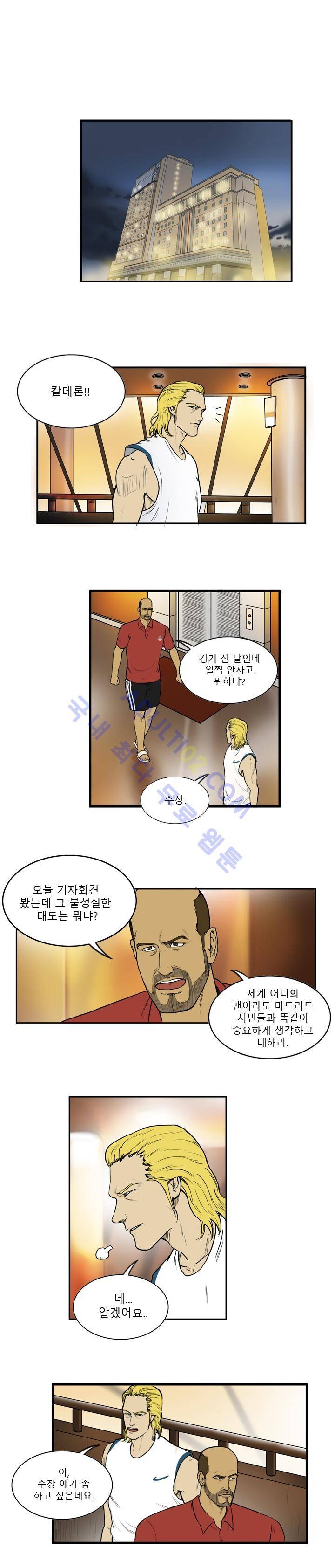 로스타임 인 유럽 11화 7