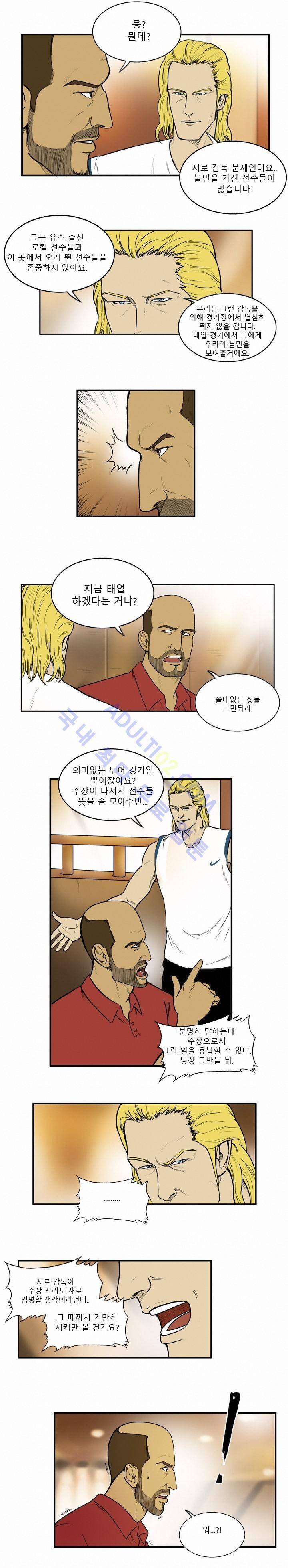로스타임 인 유럽 11화 8