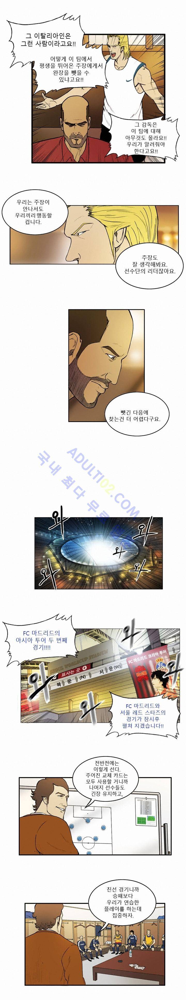 로스타임 인 유럽 11화 9