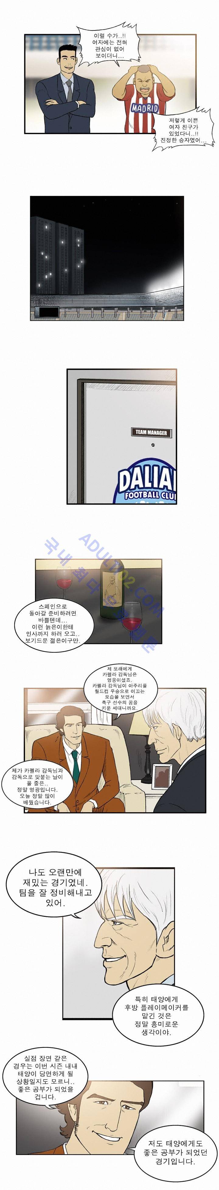 로스타임 인 유럽 20-1화 2