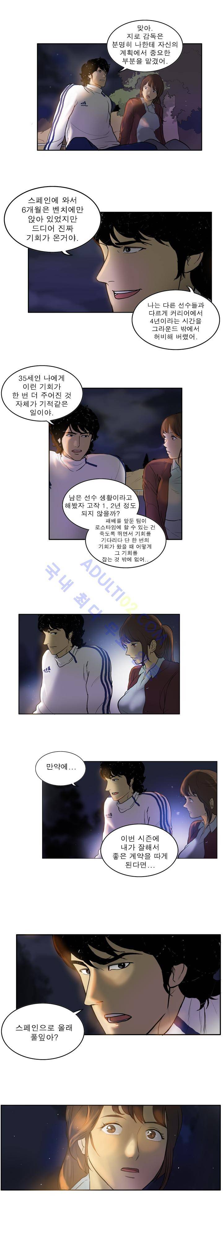 로스타임 인 유럽 20-1화 4