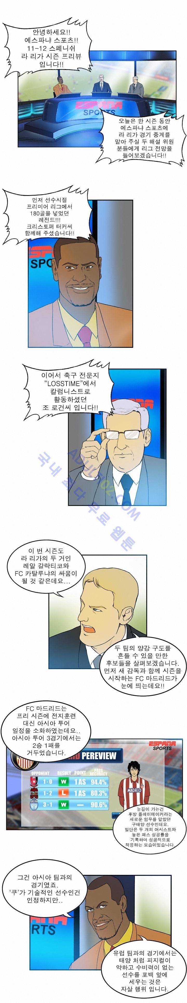 로스타임 인 유럽 20-1화 6