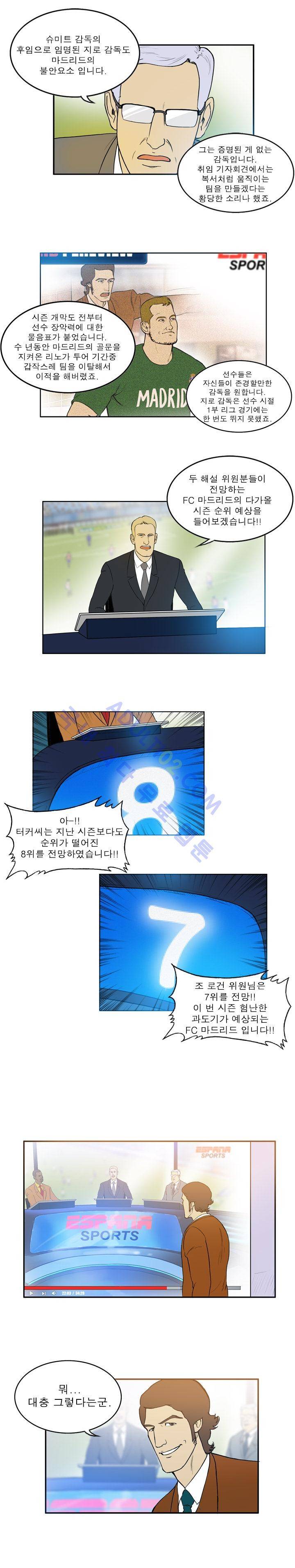 로스타임 인 유럽 20-1화 7