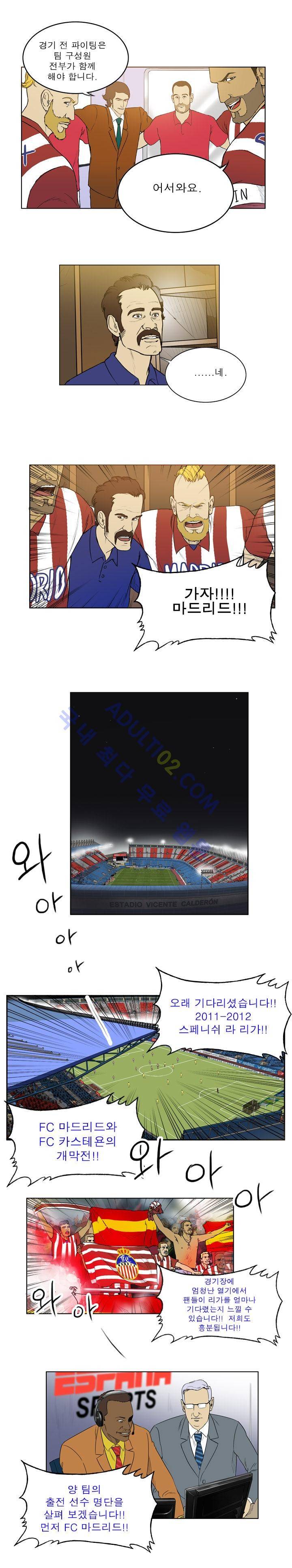 로스타임 인 유럽 20-1화 9