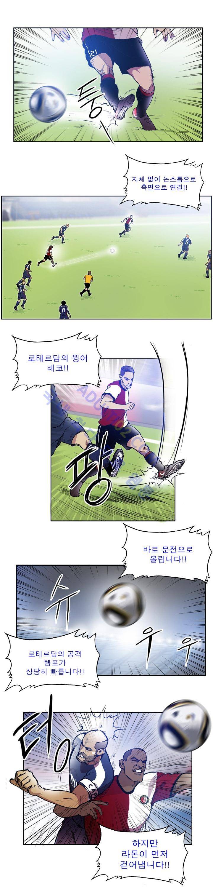로스타임 인 유럽 38화 4