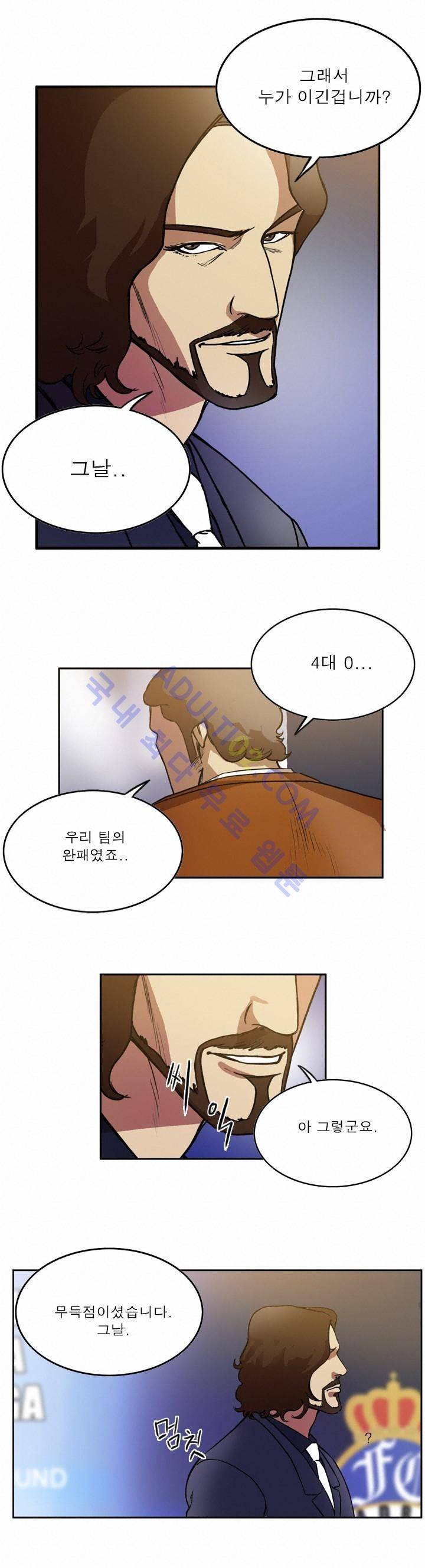 로스타임 인 유럽 48화 4