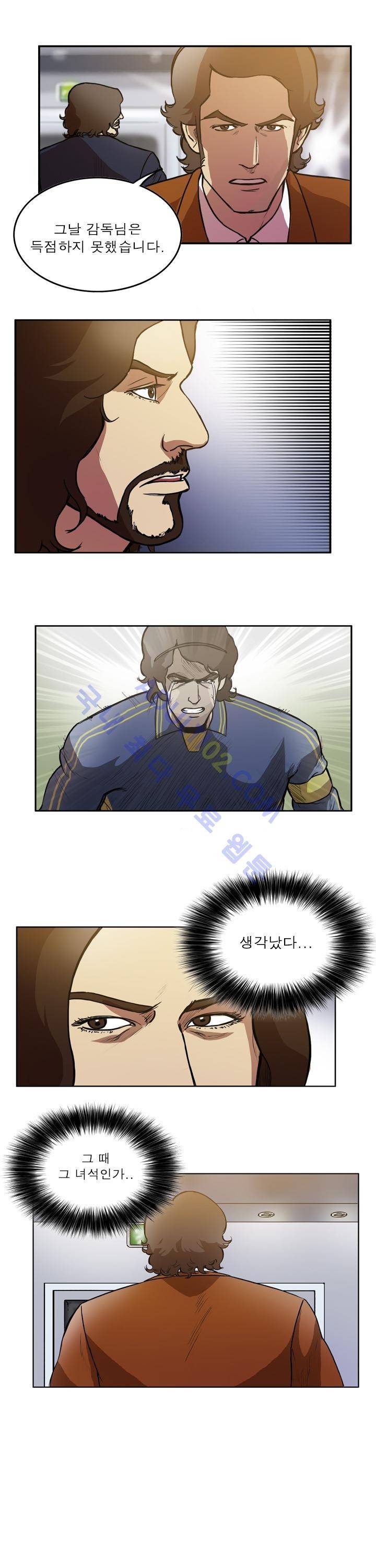 로스타임 인 유럽 48화 5