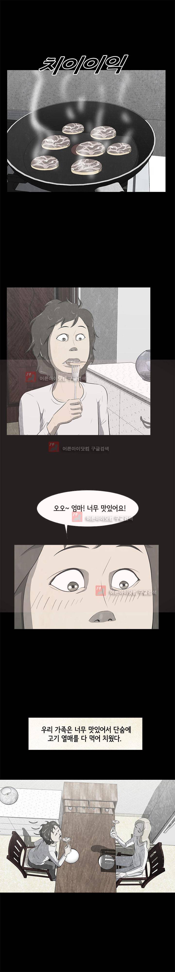 시발 괴담 18화 4