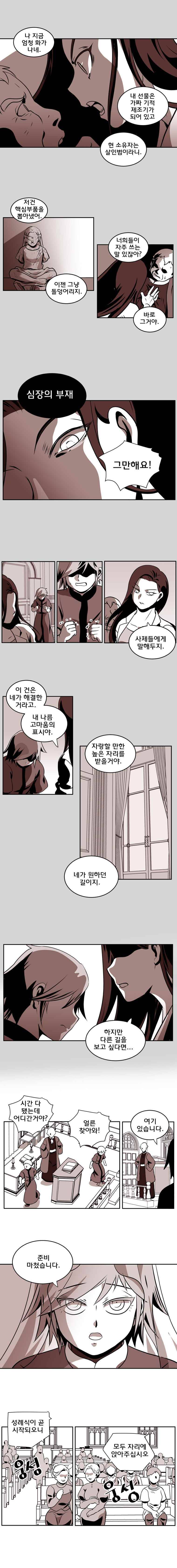 블랙 마리아 심장의 부재 (4) 3
