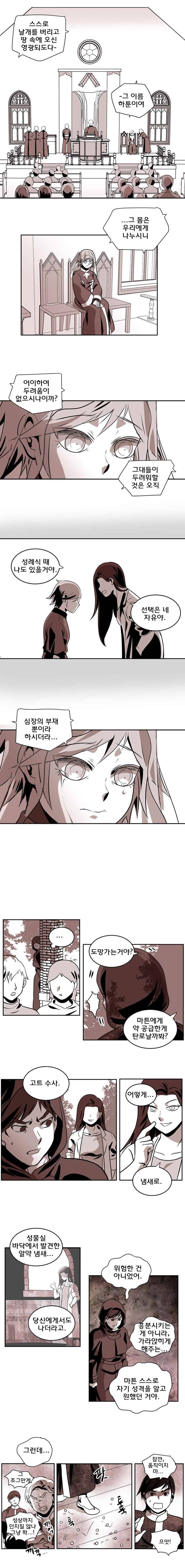 블랙 마리아 심장의 부재 (4) 4