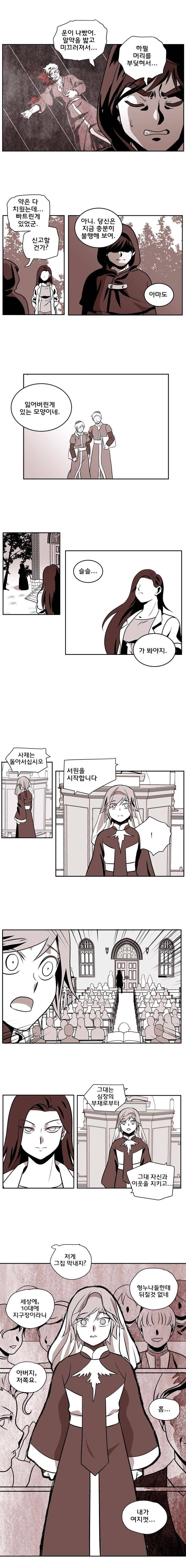 블랙 마리아 심장의 부재 (4) 5