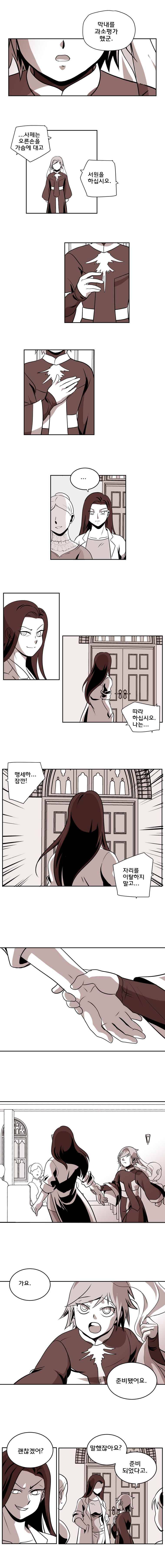 블랙 마리아 심장의 부재 (4) 6