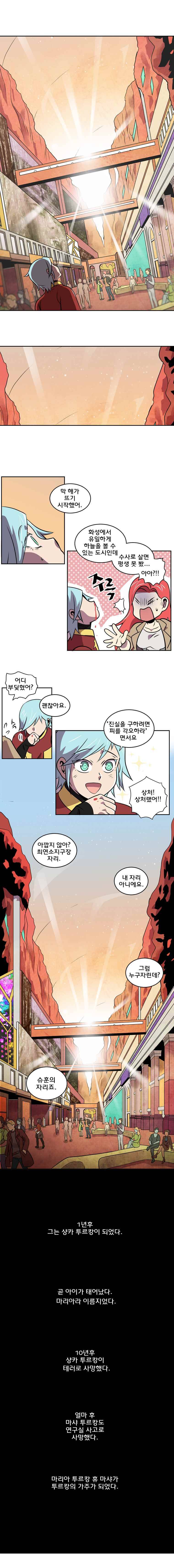 블랙 마리아 심장의 부재 (4) 8