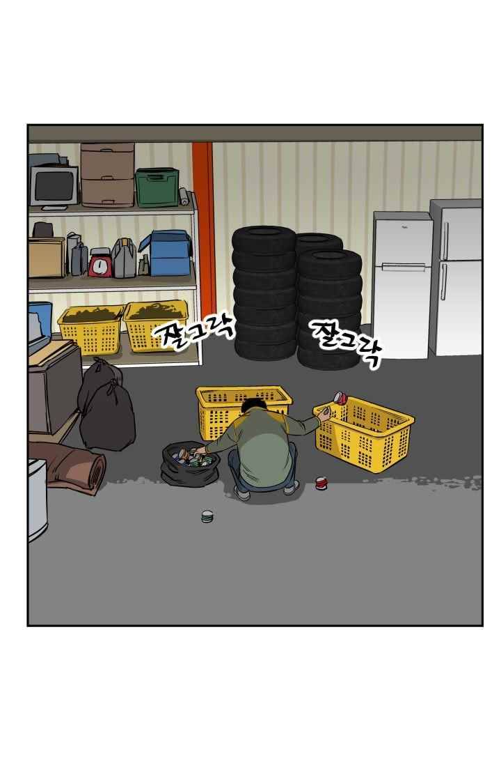 망태 50화 1