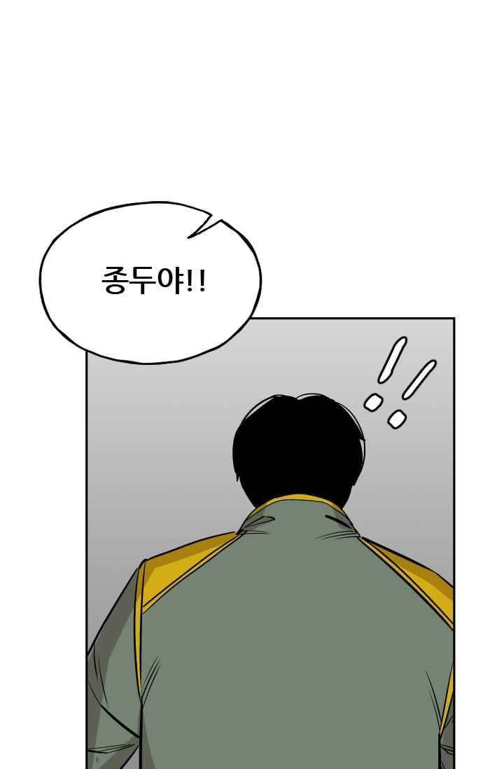 망태 50화 2