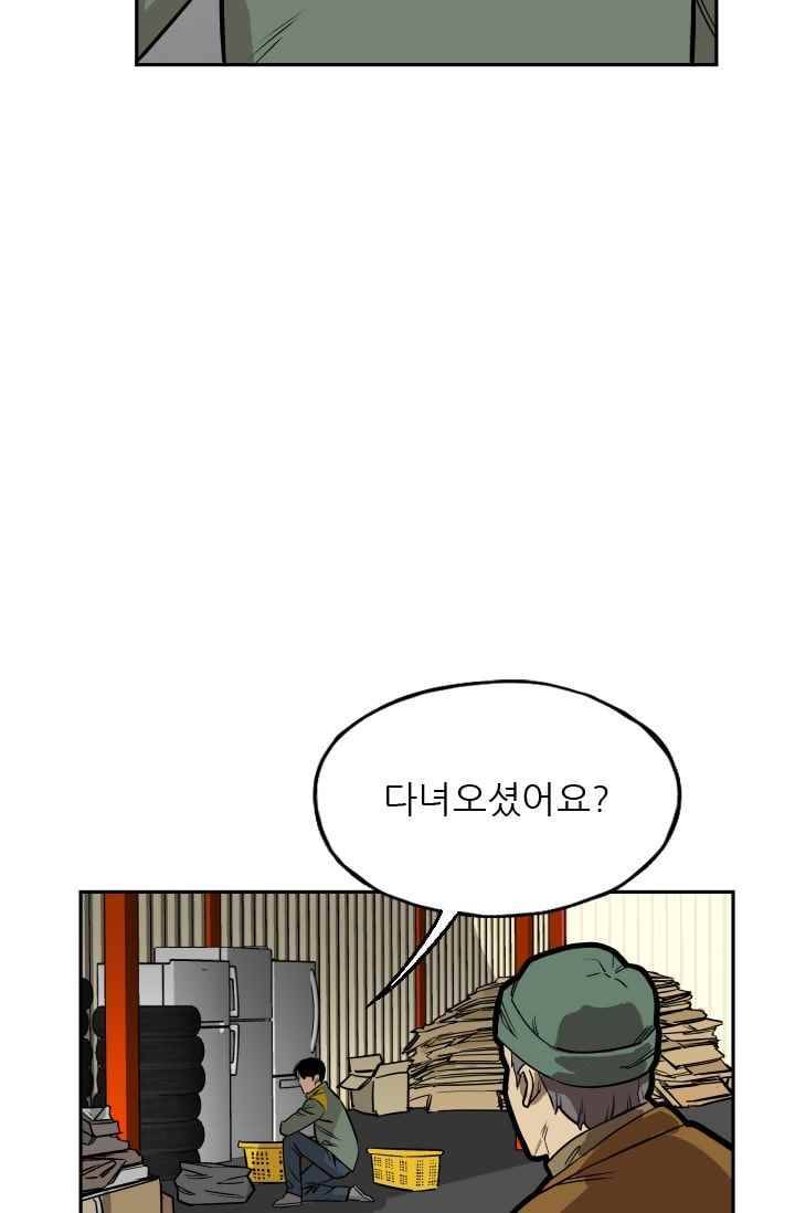 망태 50화 3
