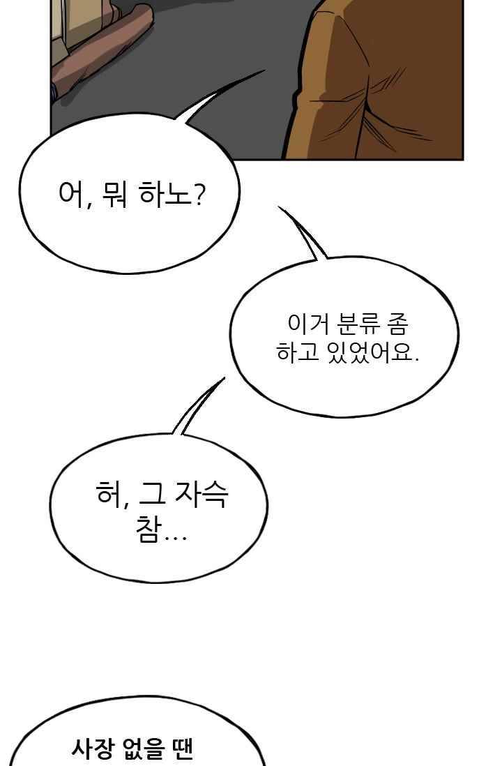 망태 50화 4