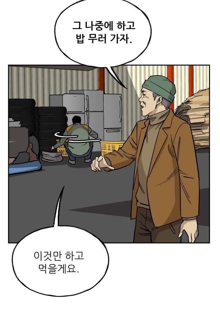 망태 50화 6