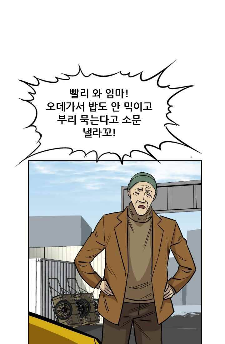 망태 50화 7