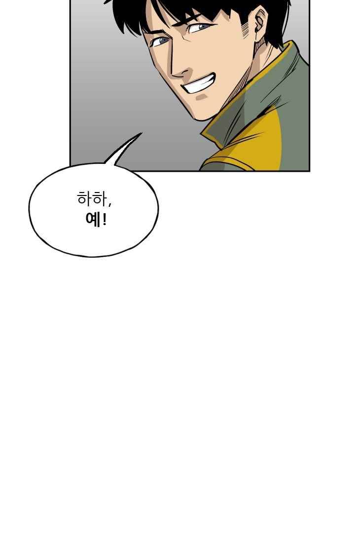 망태 50화 9