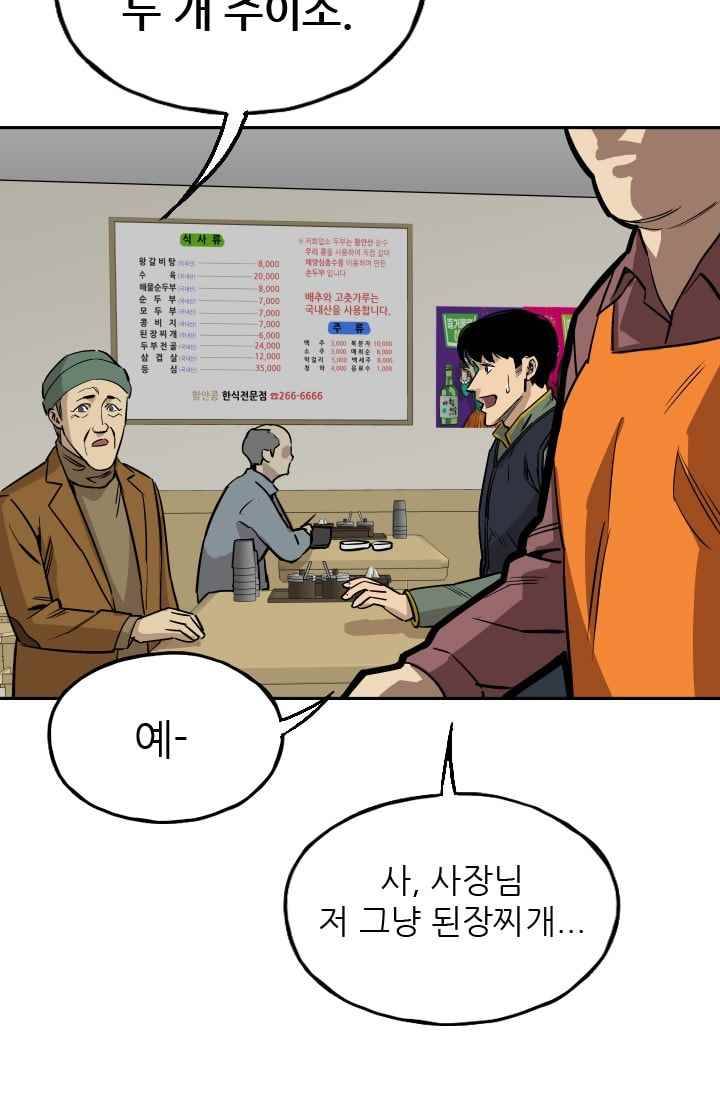 망태 50화 12