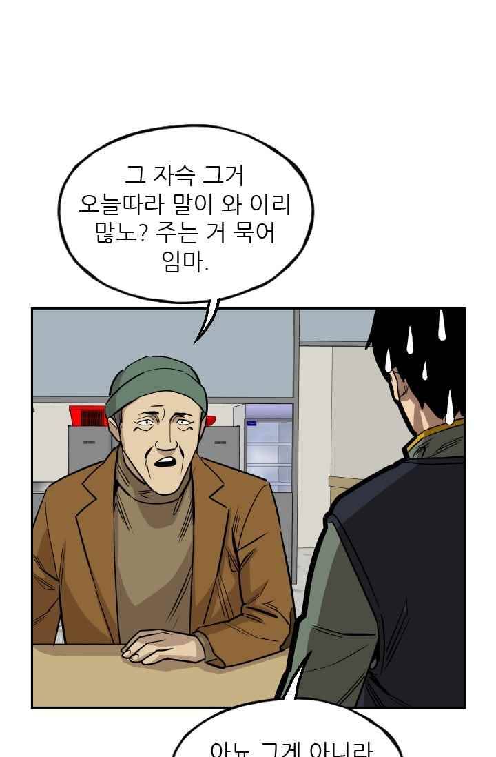 망태 50화 13
