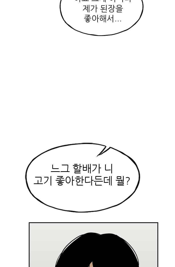 망태 50화 14