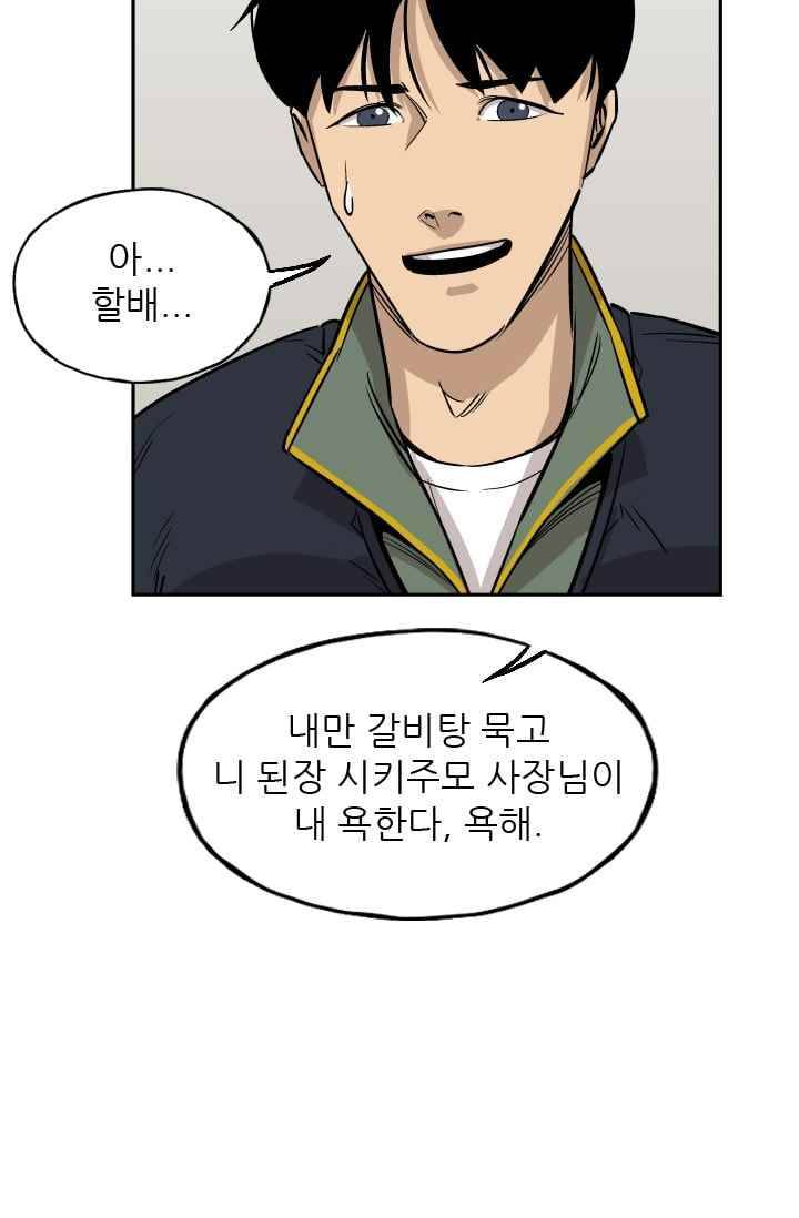망태 50화 15