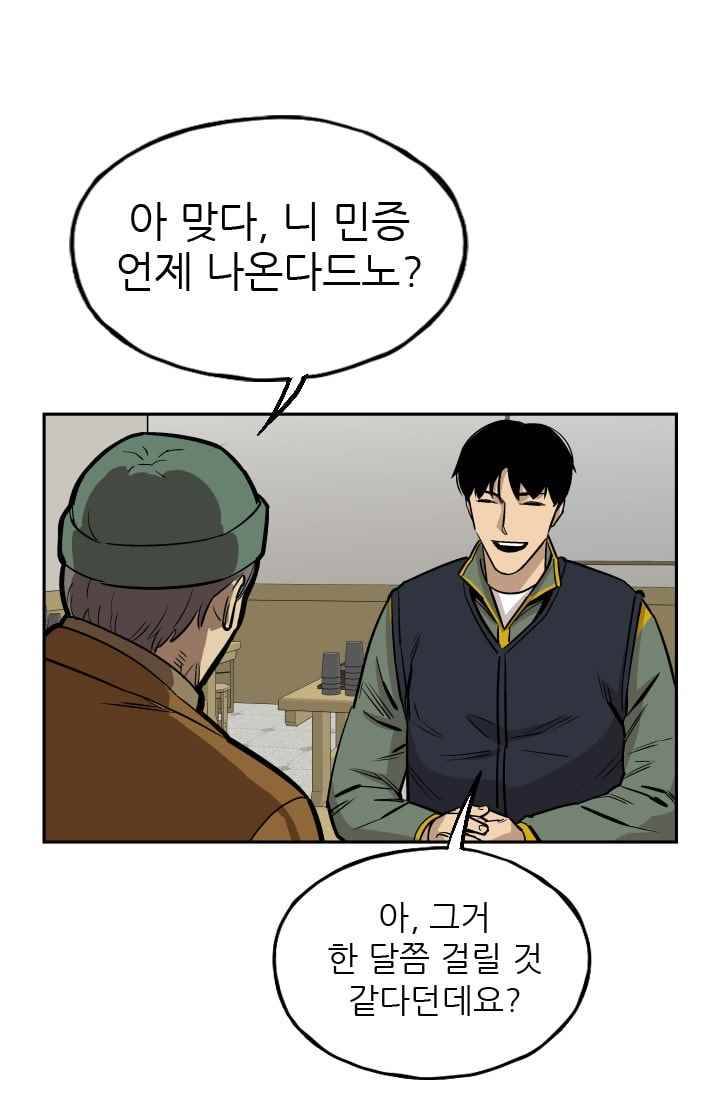 망태 50화 16
