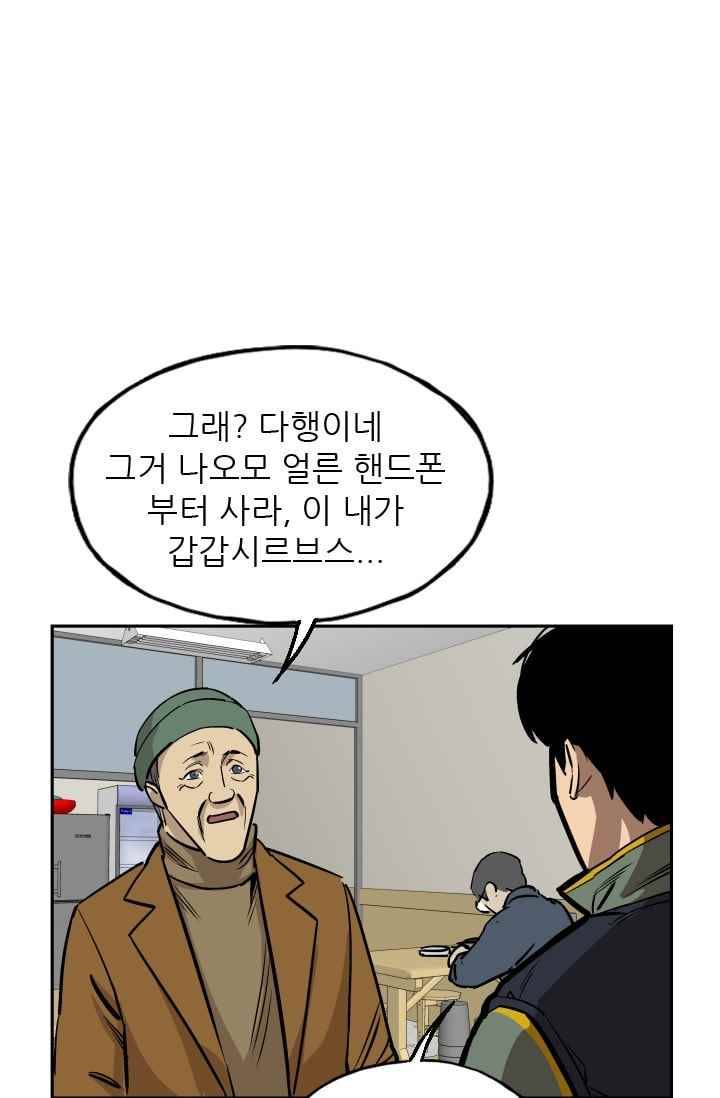 망태 50화 17