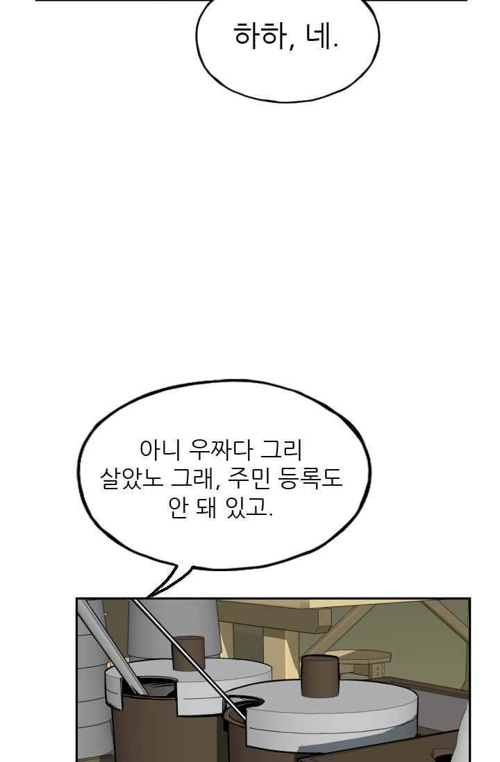 망태 50화 18