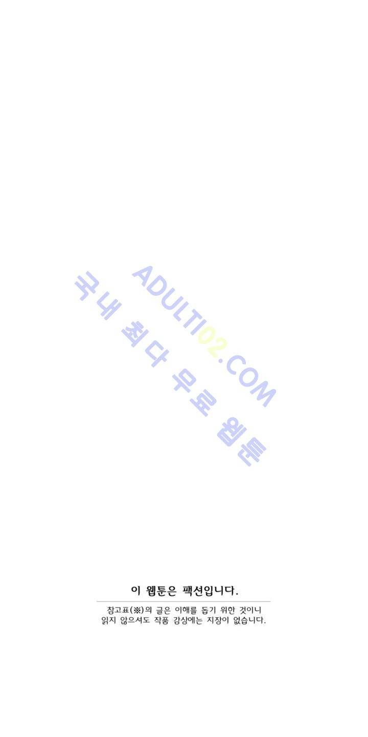 샤라쿠 스캔들 4화 1