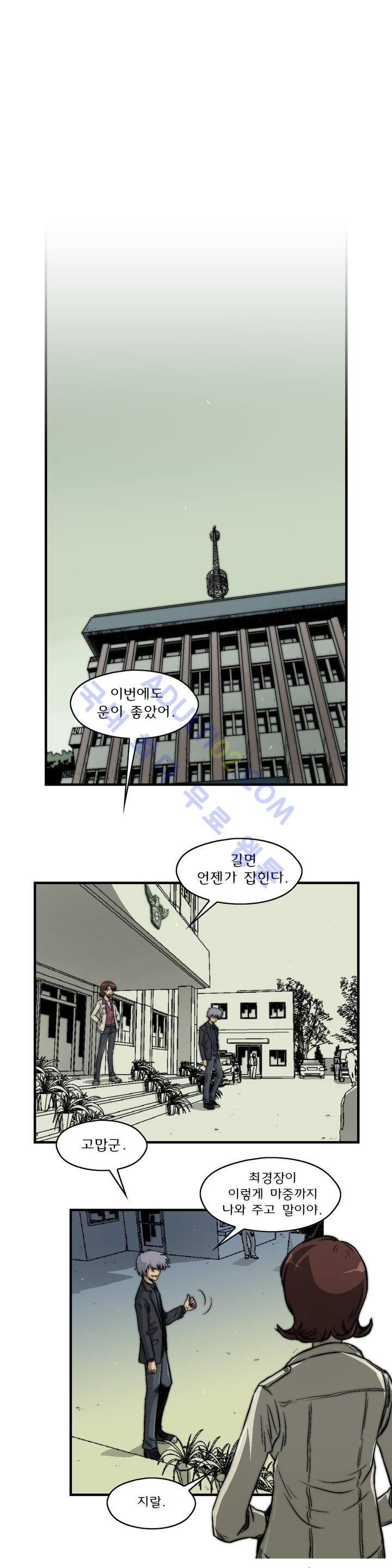 샤라쿠 스캔들 4화 2