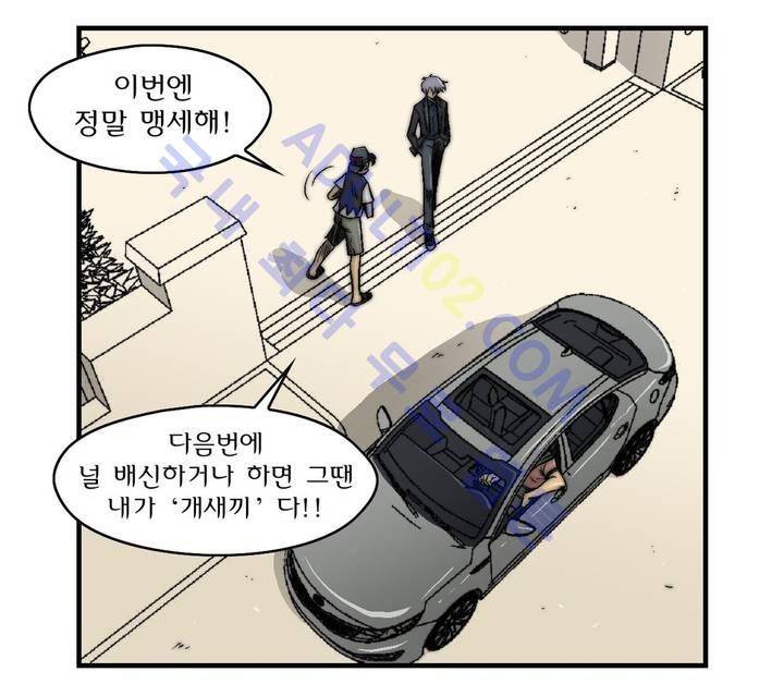 샤라쿠 스캔들 4화 5